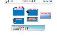 网络爆料平台,真相与谣言的较量