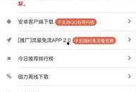 91黑科网吃瓜在线,揭秘网络热点背后的真相